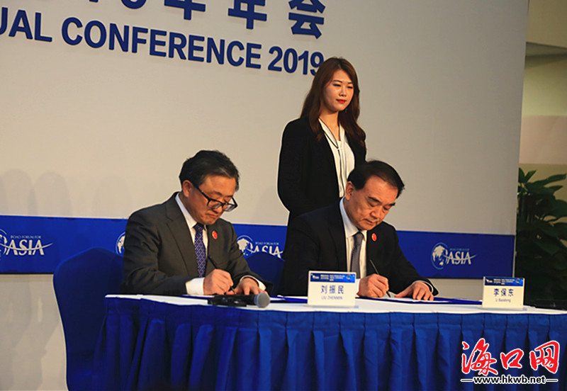 Boao Forum for Asia Annual Conference Concludes with Consens